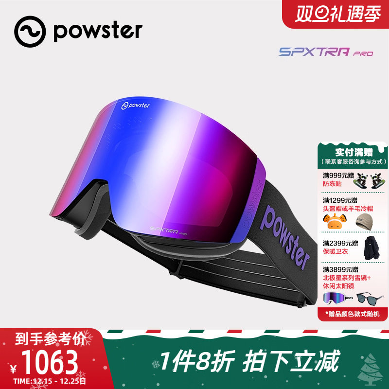 双层防雾滑雪眼镜