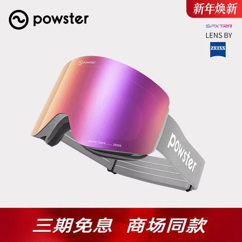 滑雪眼镜男女蔡司双层防雾雪镜护目镜