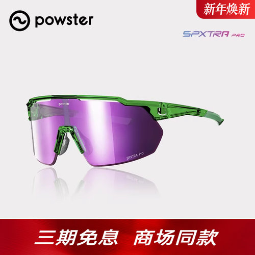 变色骑行眼镜户外徒步越野登山