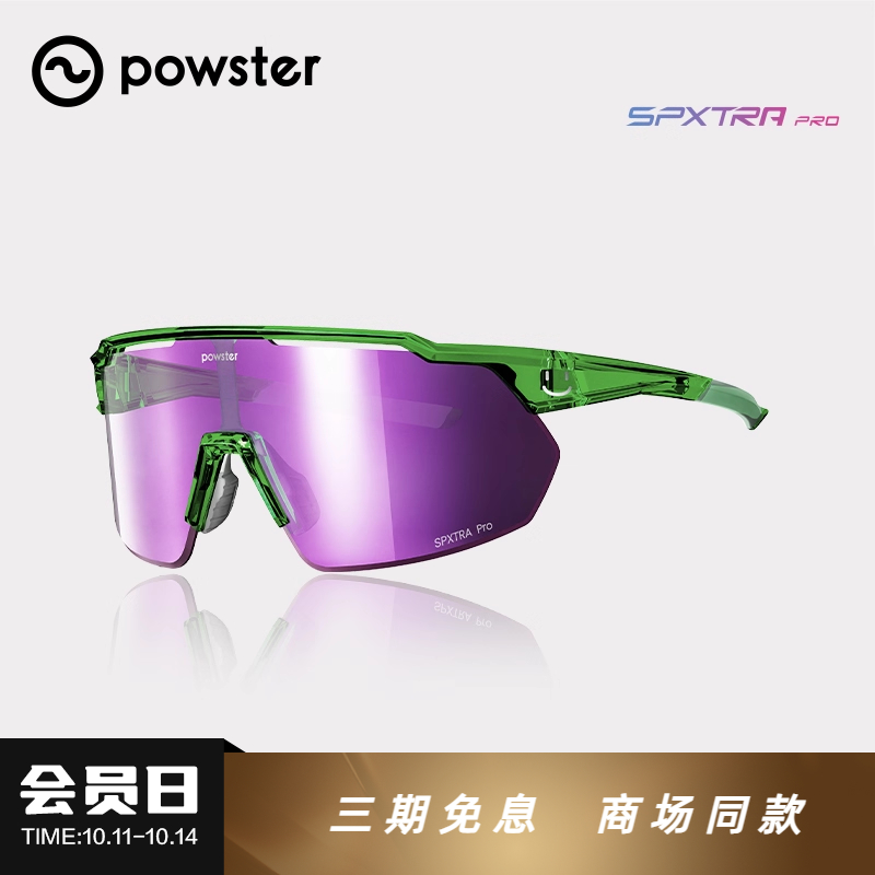 变色骑行眼镜户外徒步越野登山