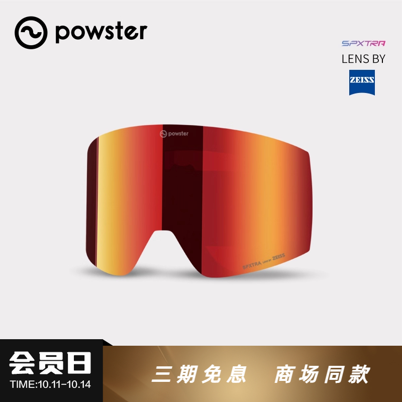 【行星/脉冲备用镜片】