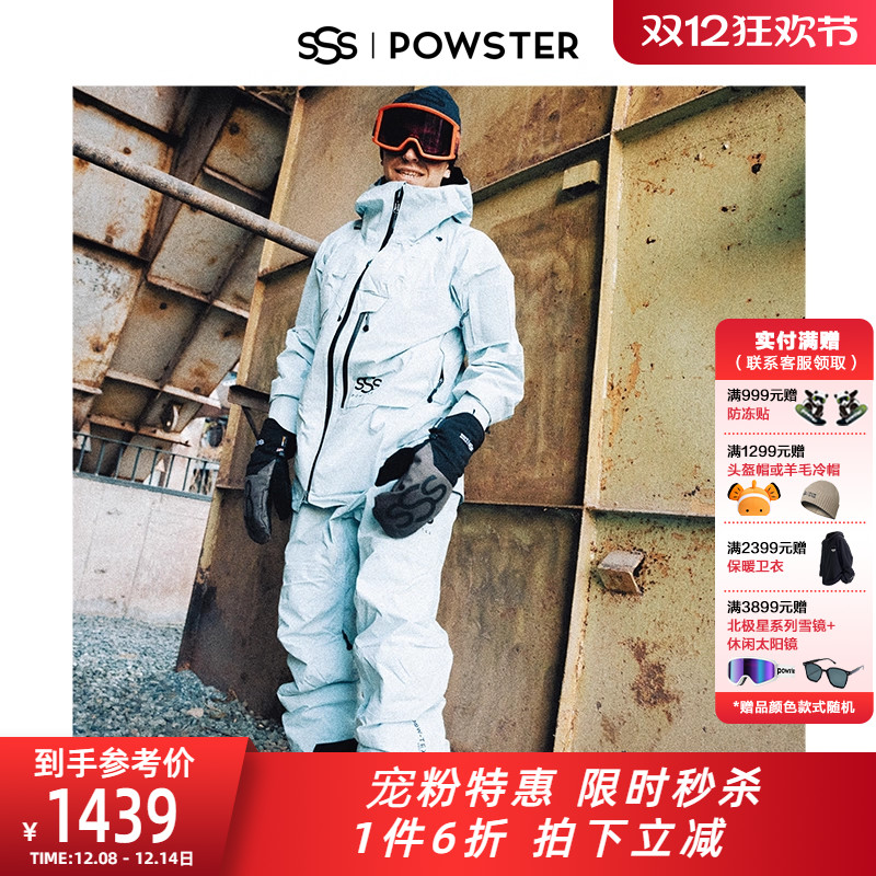 防水专业级单双板滑雪裤powster