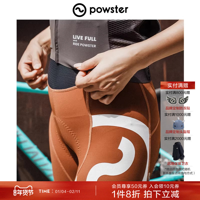 Powster自行车骑行服 女双箭头山地公路骑行透气背带裤短裤