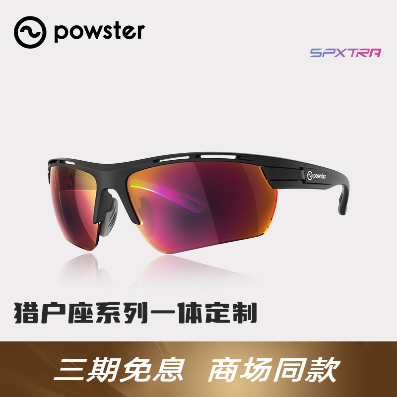 一体光学近视可配置度数