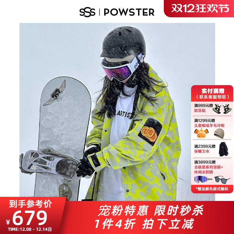 Powster冬季滑雪服教练夹克
