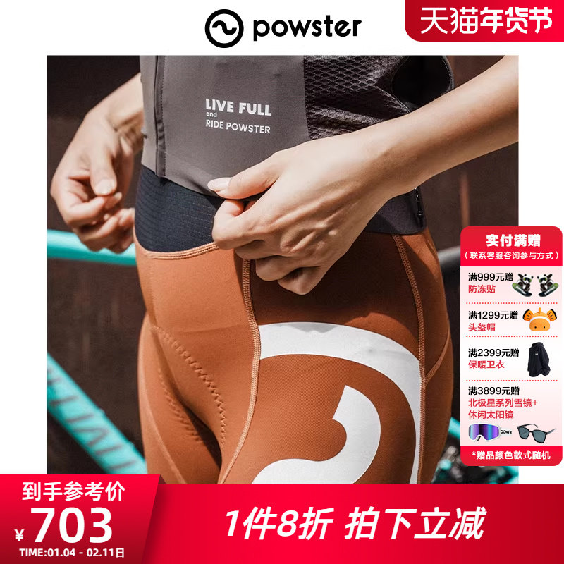 Powster双箭头骑行背带裤女山地公路自行车运动短裤WanderLoop,自行车/骑行装备/零配件,专业骑行裤,淘宝优惠券,粉丝福利购,淘宝优惠卷