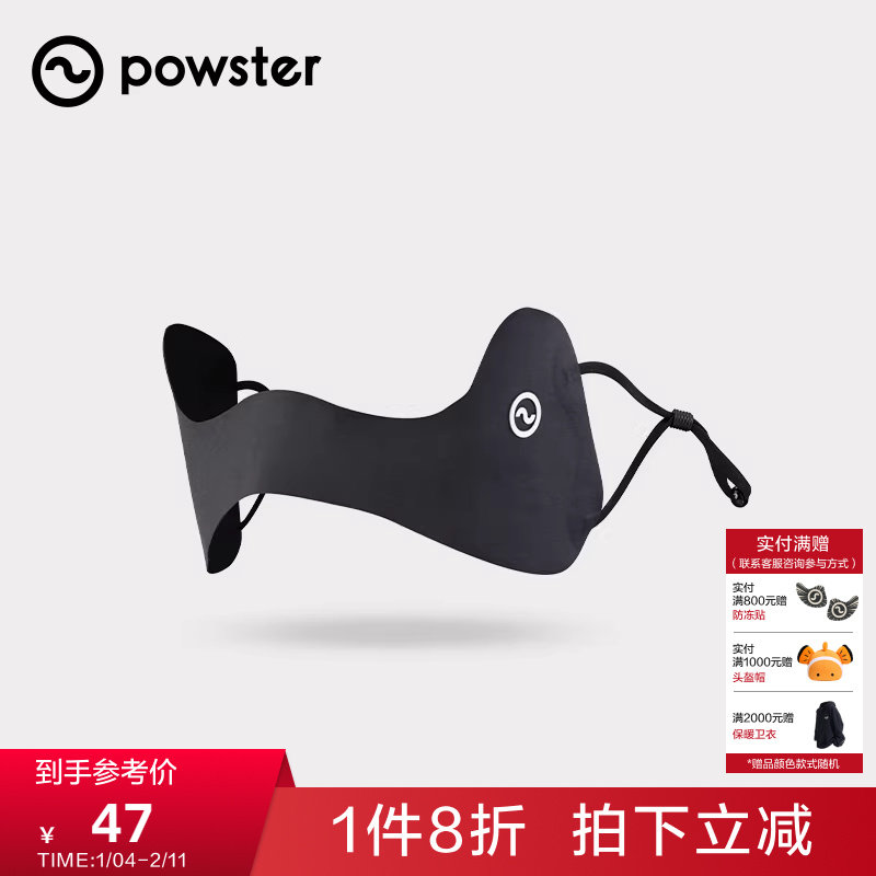 Powster 防晒蝴蝶面罩防户外运动紫外线骑行徒步跑步防晒护脸
