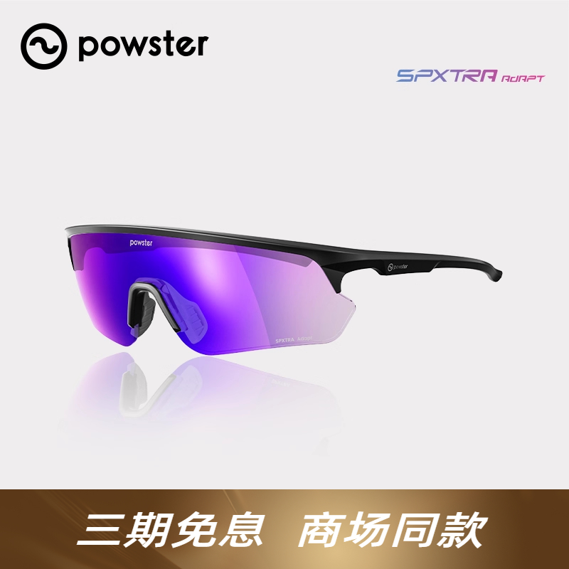 专业马拉松跑步无影变色眼镜