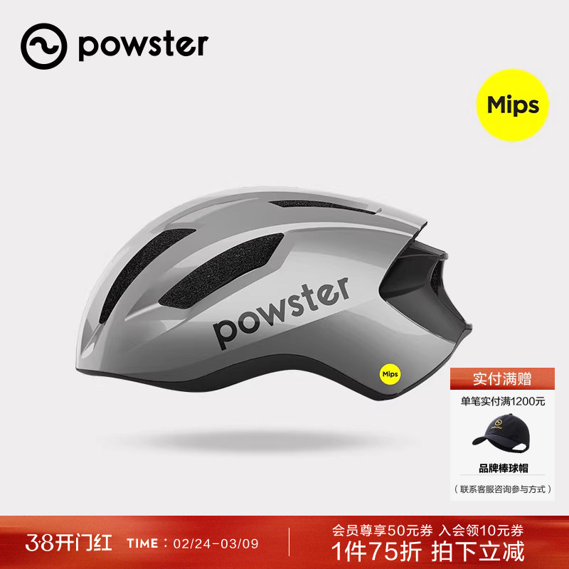 Powster破晓系列骑行头盔 Mips透气破风亚洲头型安全帽自