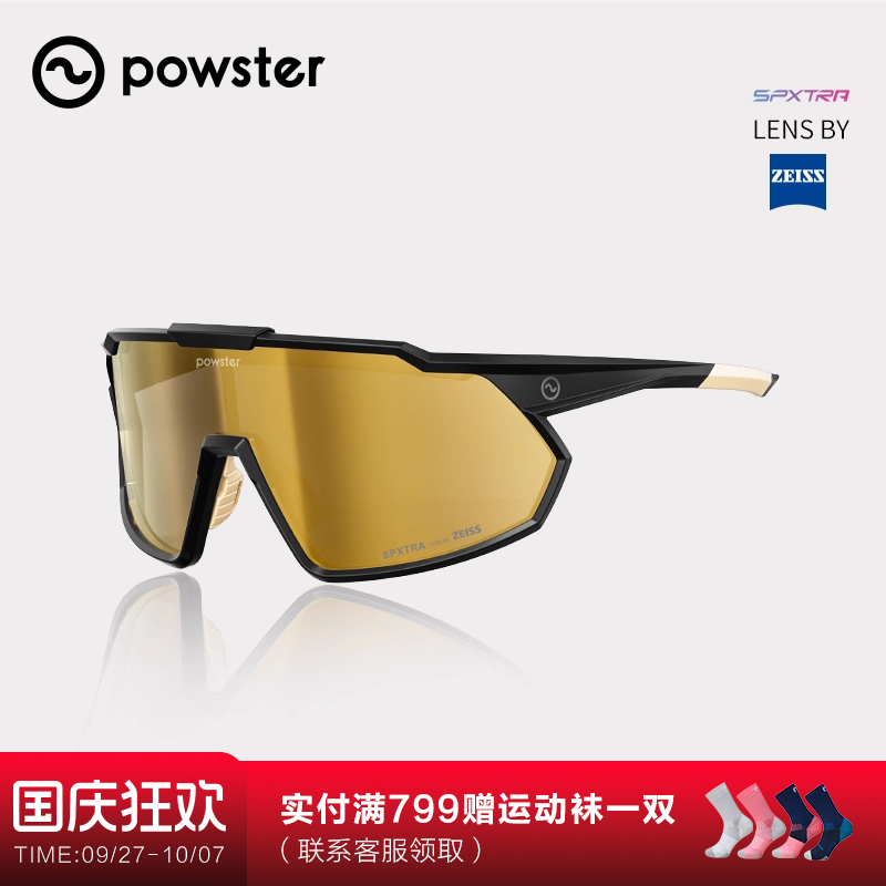 powster骑行眼镜日夜两用防风