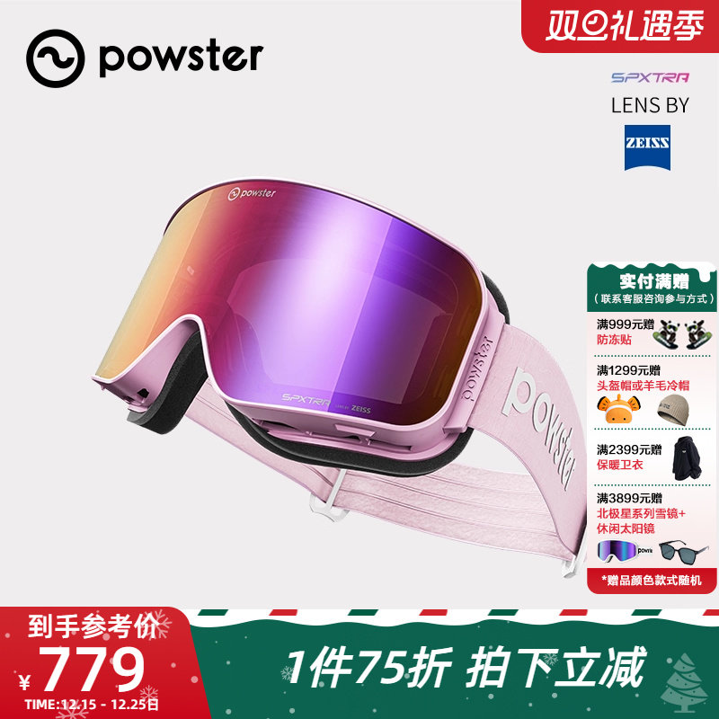 蔡司双层磁吸镜片防雾系数高磁吸镜片秒拆装