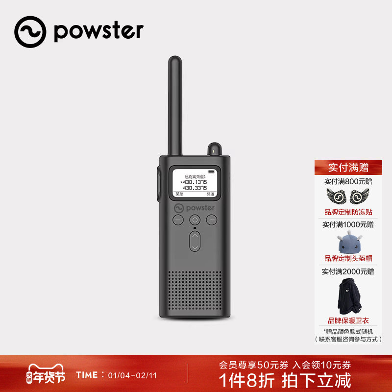 PowsterNeoIntercom滑雪对讲机 户外无线蓝牙大功