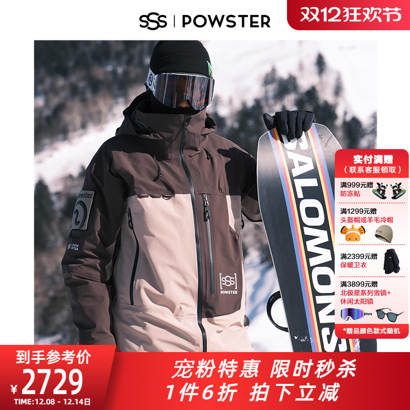 powster巡洋舰系列滑雪外套[sSs]