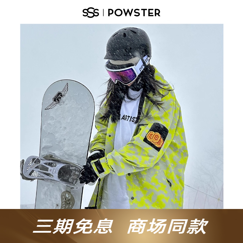 Powster冬季滑雪服教练夹克