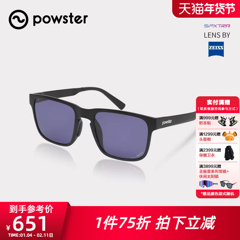 Powster梅里 蔡司户外运动近视变色休闲太阳镜防紫外线护目墨镜