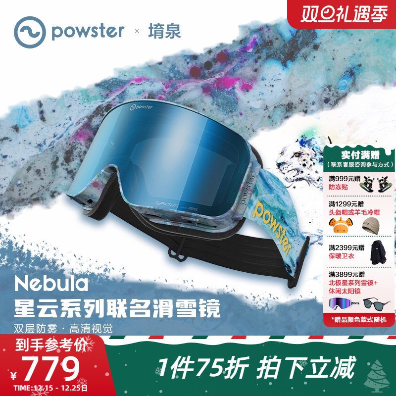 蔡司双层磁吸镜片防雾系数高磁吸镜片秒拆装