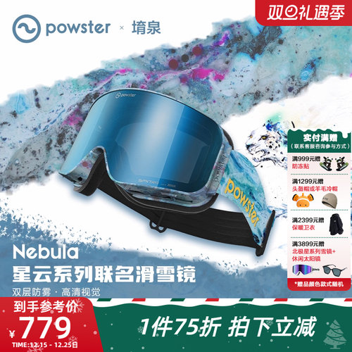 蔡司双层磁吸镜片防雾系数高磁吸镜片秒拆装