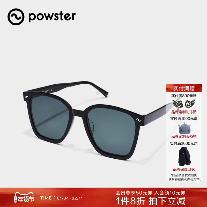 Powster Nemo系列太阳眼镜 休闲日常防紫外线户外运动眼