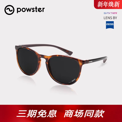 Powster里拉 蔡司户外运动近视变色休闲太阳镜防晒开车露营墨镜