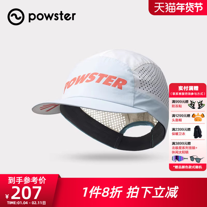 Powster氢速系列 轻便跑步鸭舌帽户外运动透气复古棒球遮阳骑行帽,运动包/户外包/配件,运动帽,淘宝优惠券,粉丝福利购,淘宝优惠卷