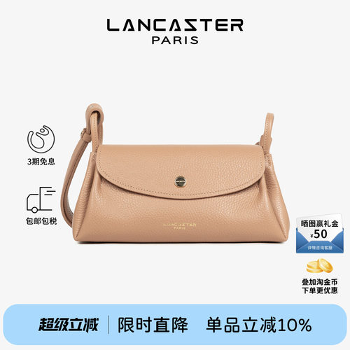 Lancaster兰卡斯特 Accordéon Double双面纹理菜篮子斜挎包中号