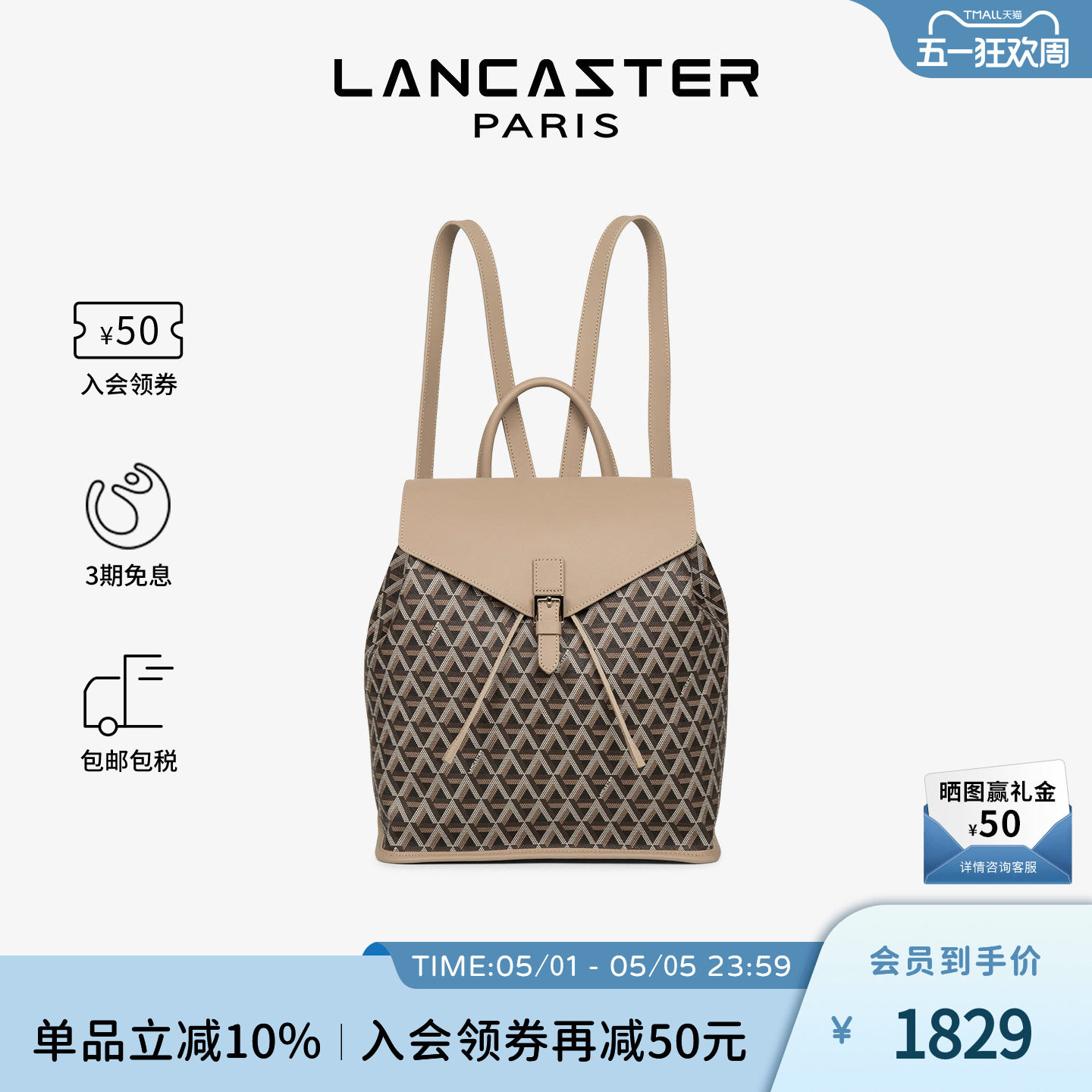 Lancaster兰卡斯特 Ikon系列经典老花包大容量双肩包百搭通勤背包