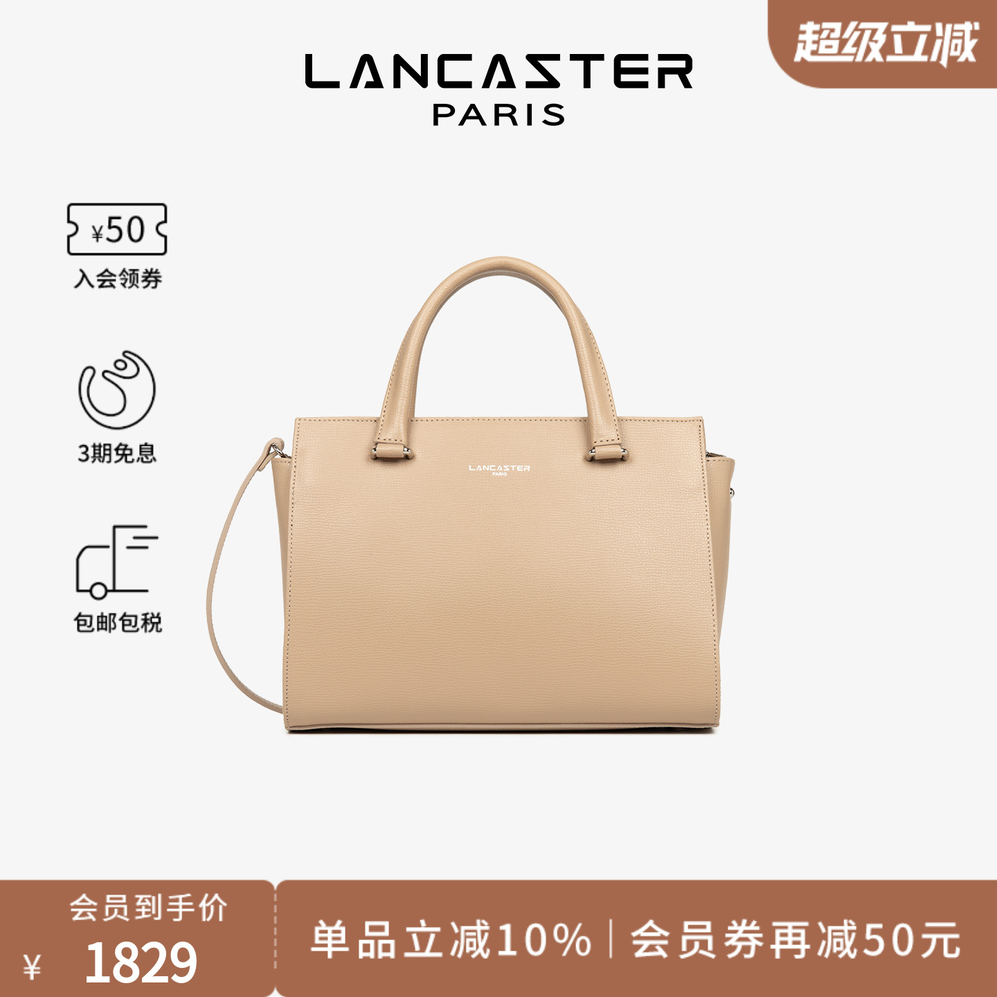 Lancaster兰卡斯特 Sierra系列剖层粒面牛皮通勤公文包可斜挎中号