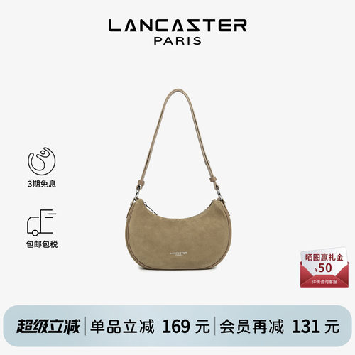 Lancaster兰卡斯特 Suede系列麂皮质感牛皮单肩包高级女士包 小号