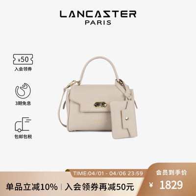 Lancaster兰卡斯特 Mademoiselle Grace系列粒面牛皮公文包小号