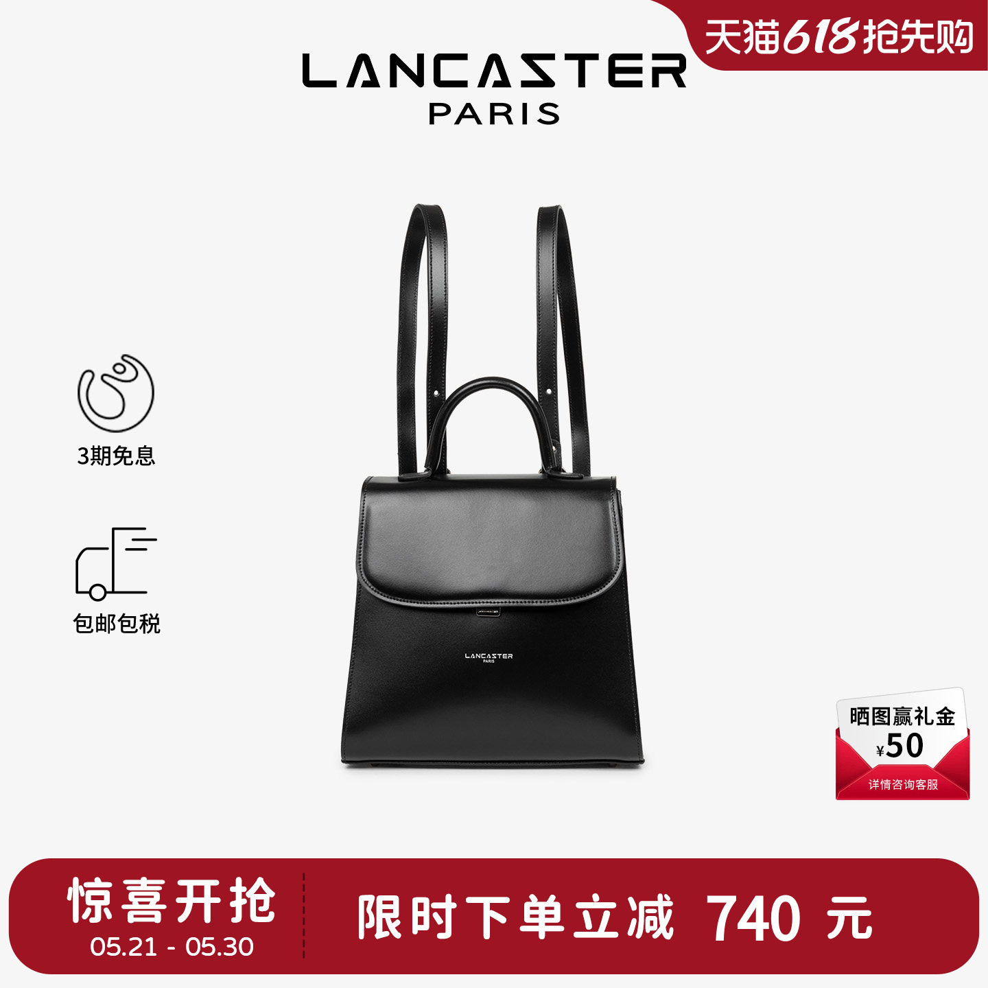 Lancaster兰卡斯特 SuaveEven系列进口光面牛皮高斜挎通勤双肩包