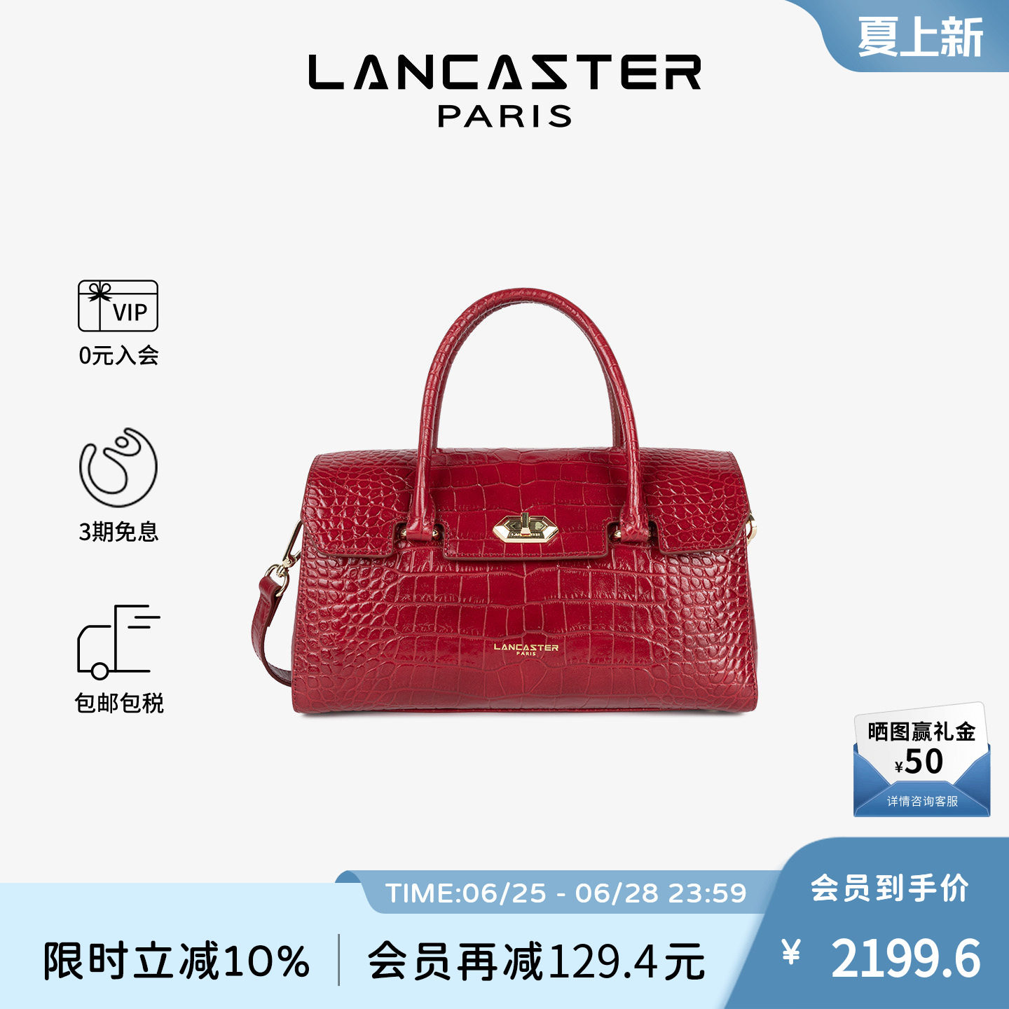 Lancaster兰卡斯特 EXO系列双面牛皮鳄鱼纹通勤手提斜挎公文包