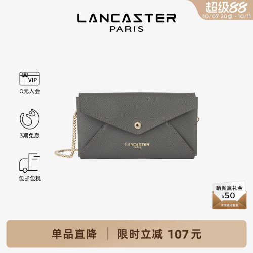 Lancaster兰卡斯特 Sierra PM系列粒面牛皮链条钱包精致手拿包女