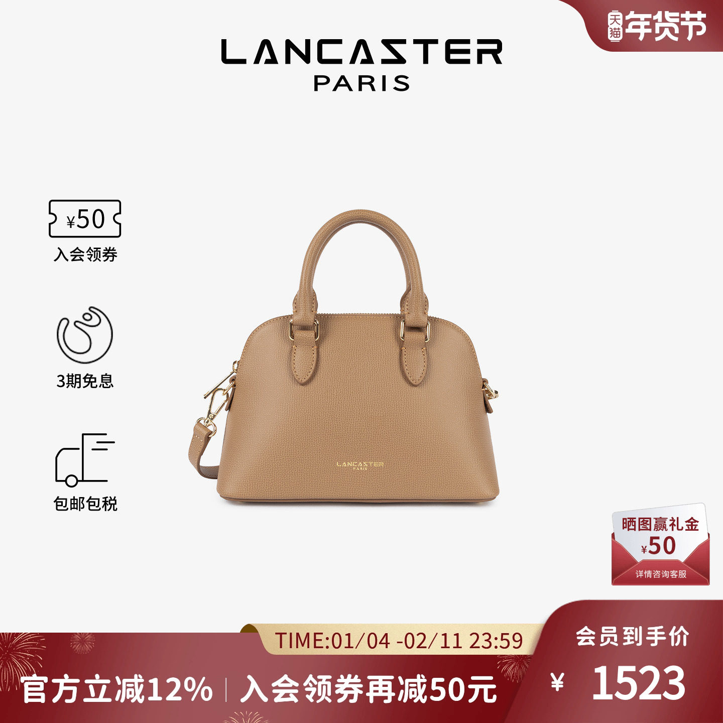 Lancaster兰卡斯特 SierraJia系列贝壳包粒面牛皮手提包斜挎包,箱包皮具/热销女包/男包,通用款女包,淘宝优惠券,粉丝福利购,淘宝优惠卷