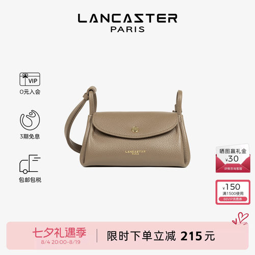 Lancaster兰卡斯特 Accordéon Double双面纹理菜篮子小号斜挎包