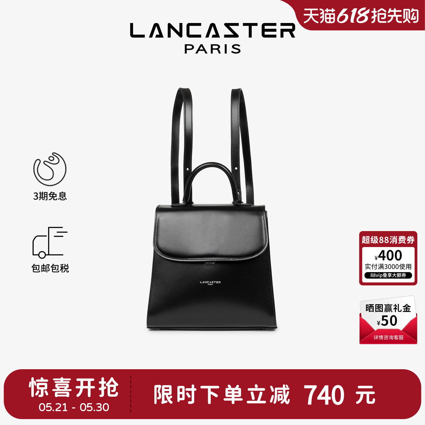 Lancaster兰卡斯特 SuaveEven系列进口光面牛皮高斜挎通勤双肩包