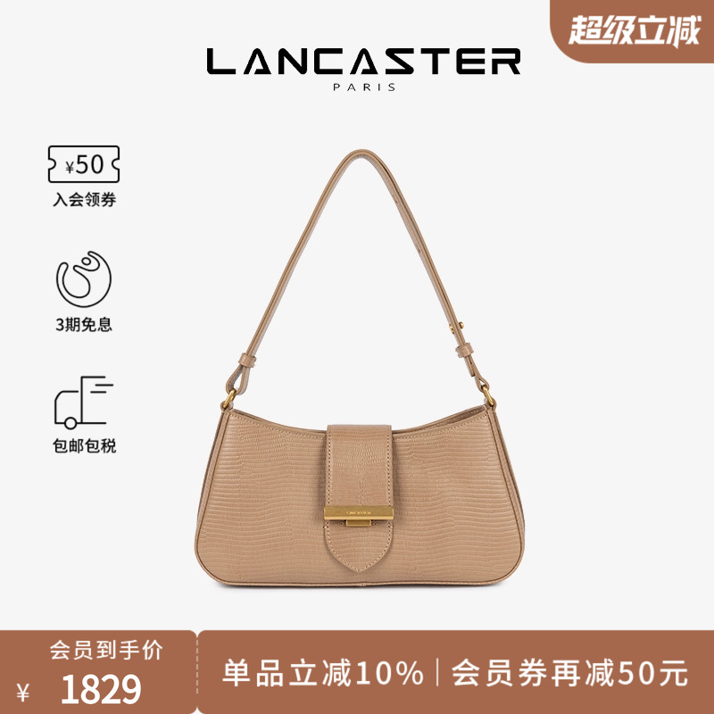 Lancaster兰卡斯特 Exo Ily系列 压纹牛皮 单肩包腋下包法棍包