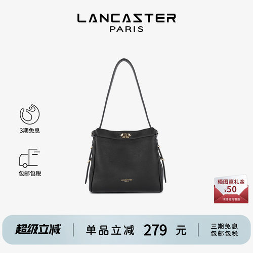Lancaster兰卡斯特Mademoiselle ROMY系列软质头层牛皮流浪包小号