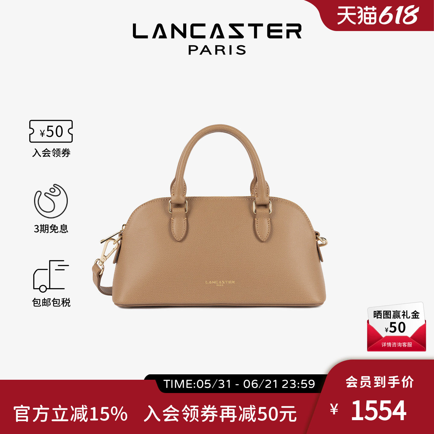 Lancaster兰卡斯特 Sierra Jia系列手提包女包可斜挎贝壳包中号