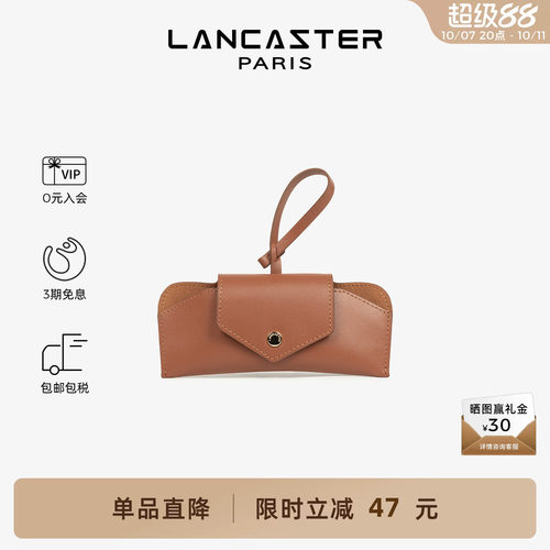 Lancaster兰卡斯特 Paris系列软牛皮眼镜包墨镜包高级迷你包挂