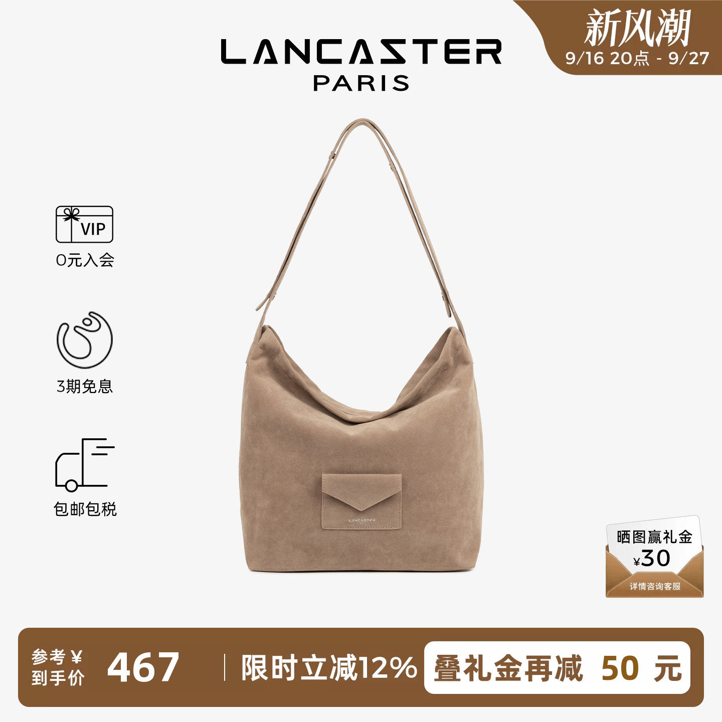 Lancaster兰卡斯特 Suédine KBA系列麂皮质感流浪包大容量水桶包图片