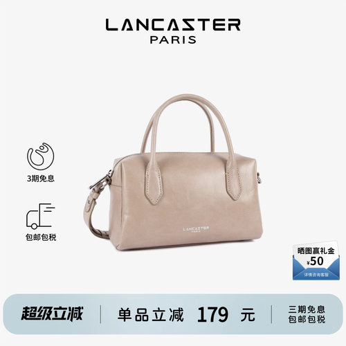 Lancaster兰卡斯特 Rétro Cube复古纹理牛皮盒子包女士斜挎包