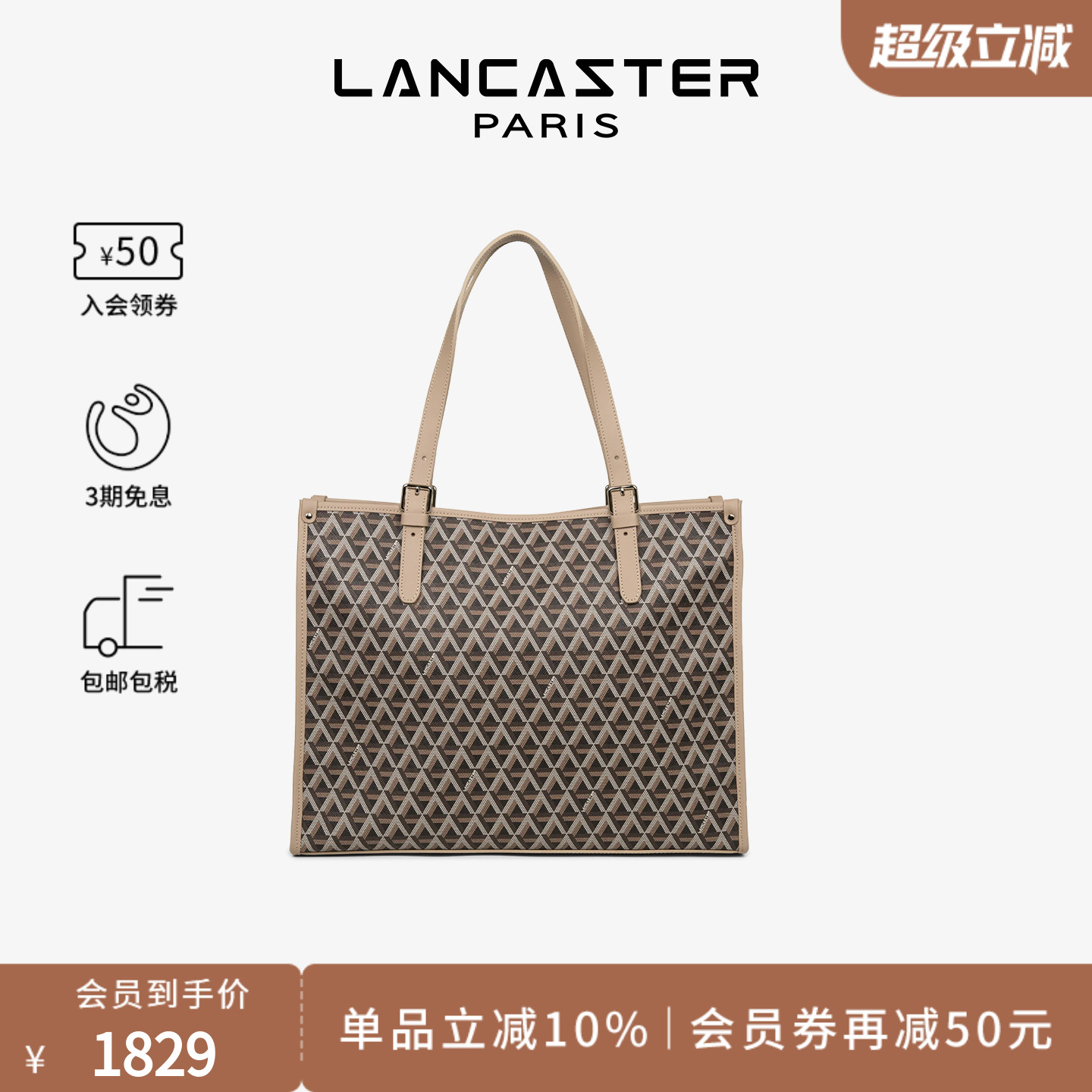 LANCASTER印花单肩手提托特包