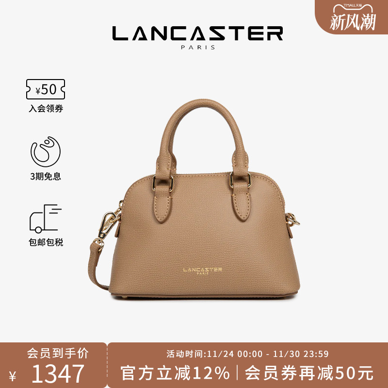 Lancaster兰卡斯特 SierraJia系列剖层粒面牛皮可斜挎迷你贝壳包