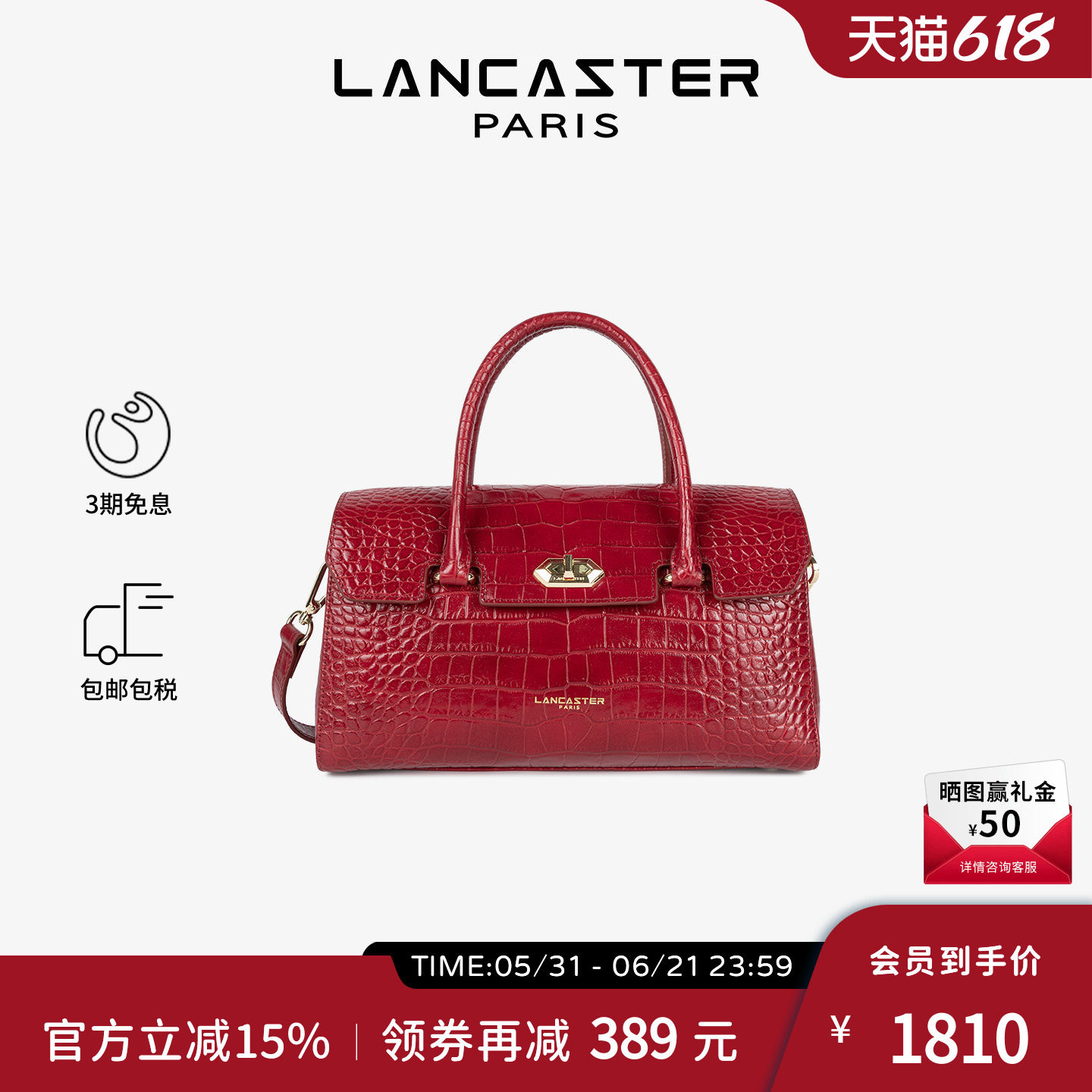 Lancaster兰卡斯特 EXO系列双面牛皮鳄鱼纹通勤手提斜挎公文包