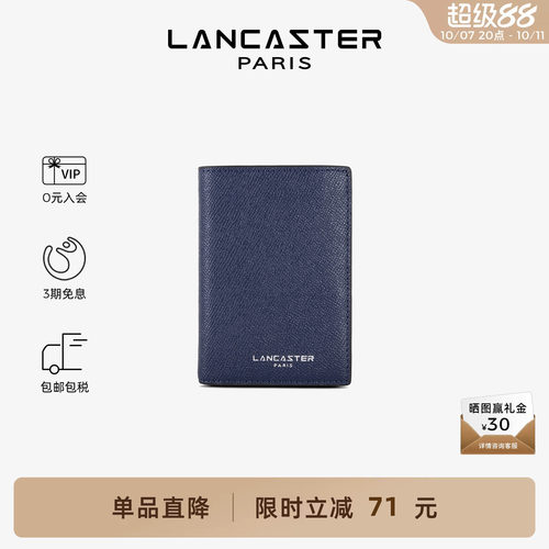 Lancaster兰卡斯特牛皮男士钱包