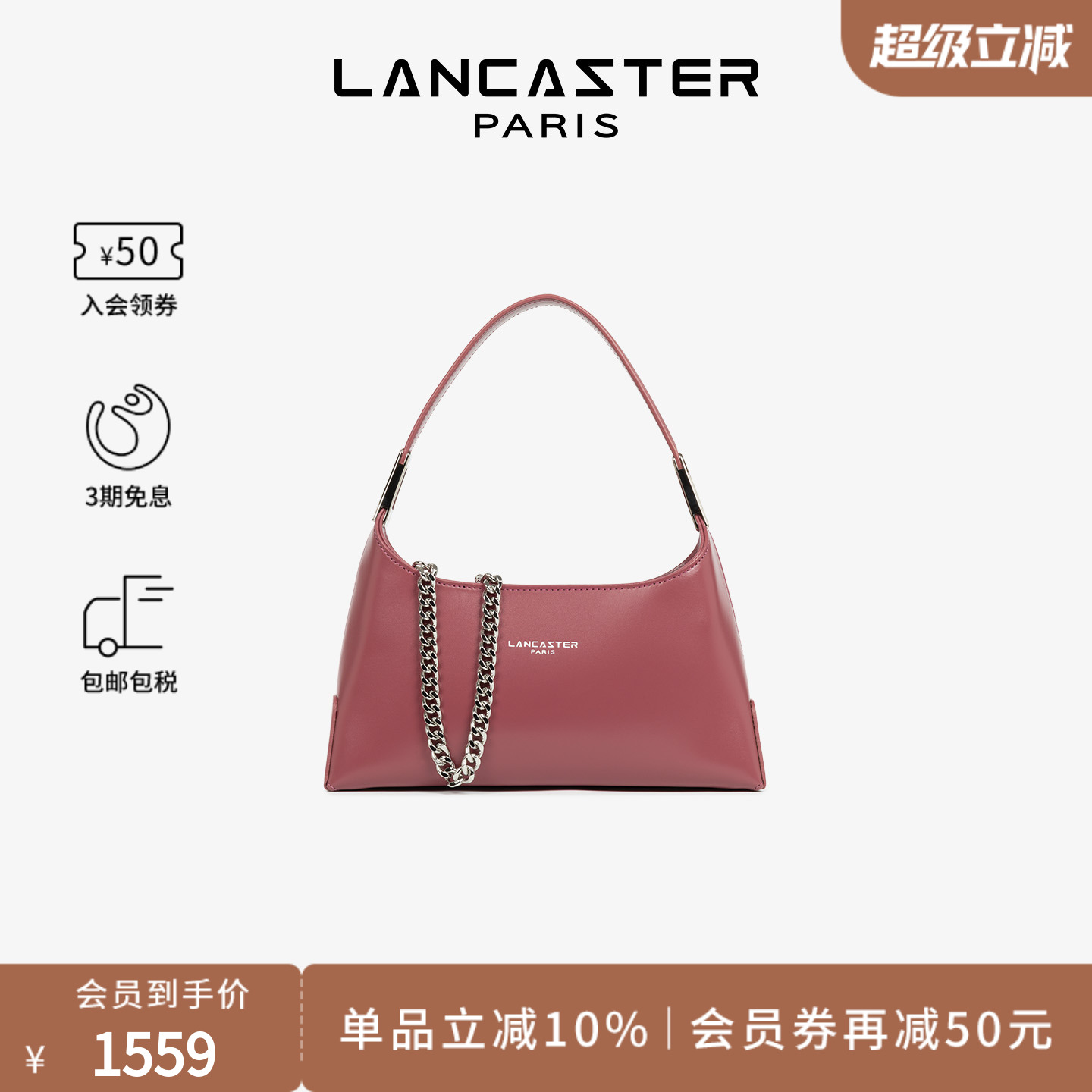 Lancaster腋下包小号带链条