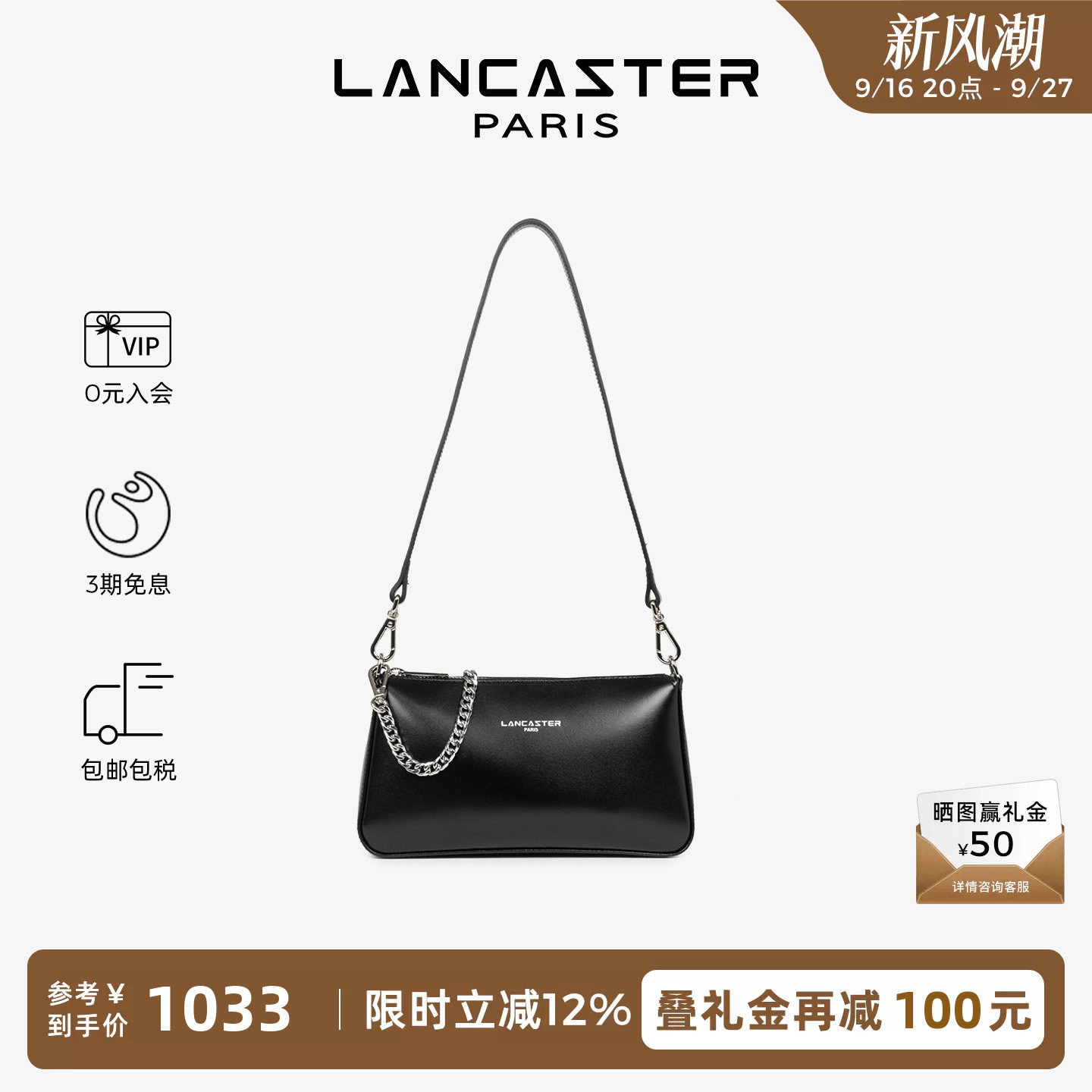 LANCASTER真皮短链/长带麻将包图片