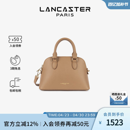 Lancaster兰卡斯特 SierraJia系列贝壳包粒面牛皮手提包斜挎包