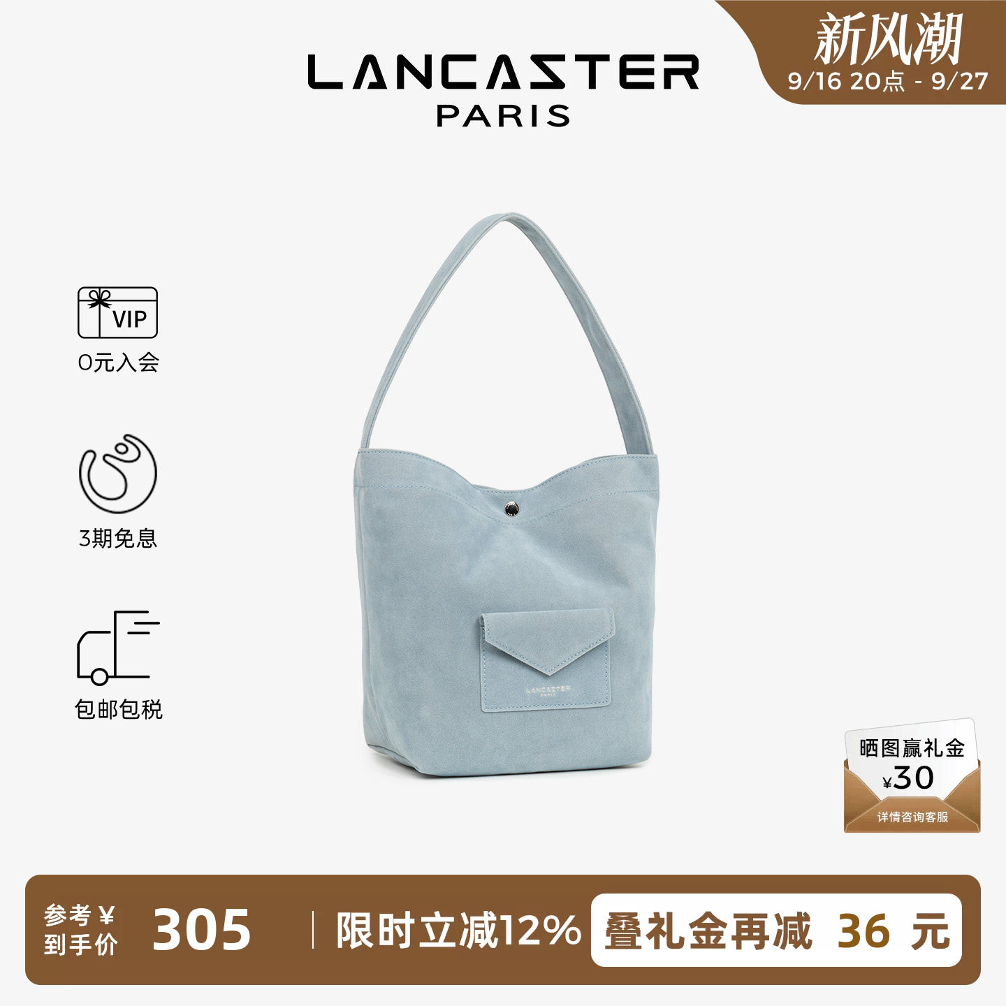 Lancaster兰卡斯特 Suédine KBA系列仿麂皮质感新款流浪包 小号图片