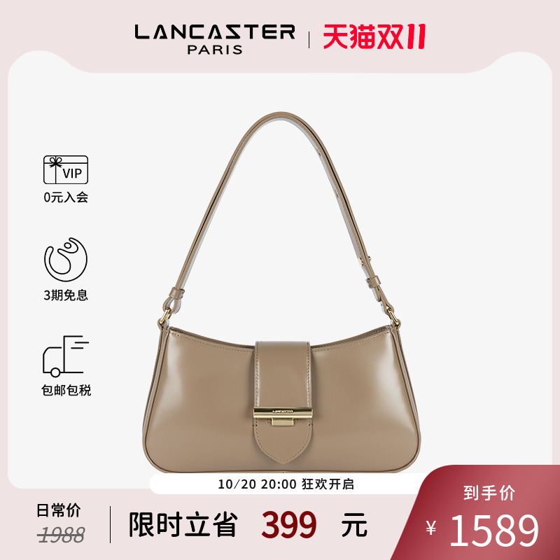 Lancaster兰卡斯特 GelatoIly系列进口头层牛皮光面腋下法棍女包